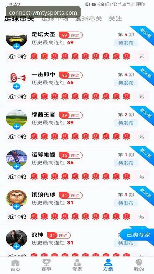 完美体育平台沉浸式观赛体验使用教程：从下载到流畅直播全攻略