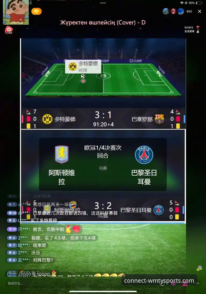 资深球迷分享：从一场关键失利，看体育赛事直播平台如何重塑观赛深度