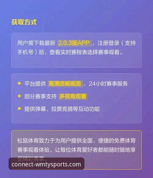 2026年体育直播App推荐：完美体育平台的5大核心优势解析