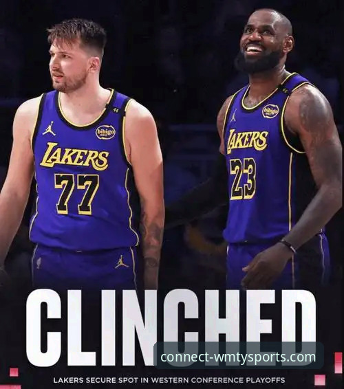 湖人锁定季后赛席位最新动态：王朝底蕴与移动观赛新趋势